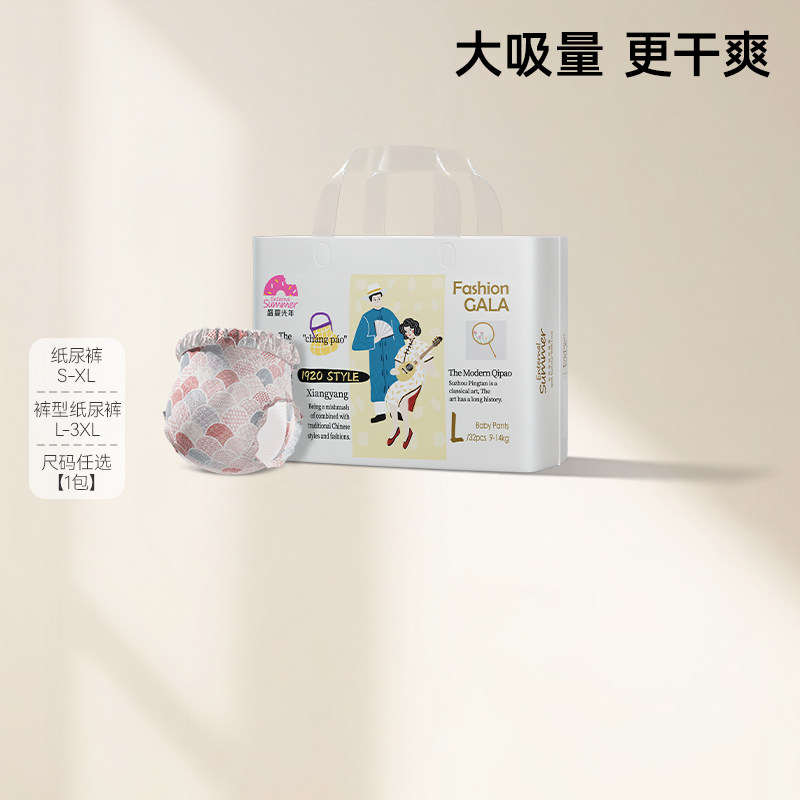 盛夏光年gala拉拉裤超薄透气L-3XL天猫券后65元新生婴儿纸尿裤