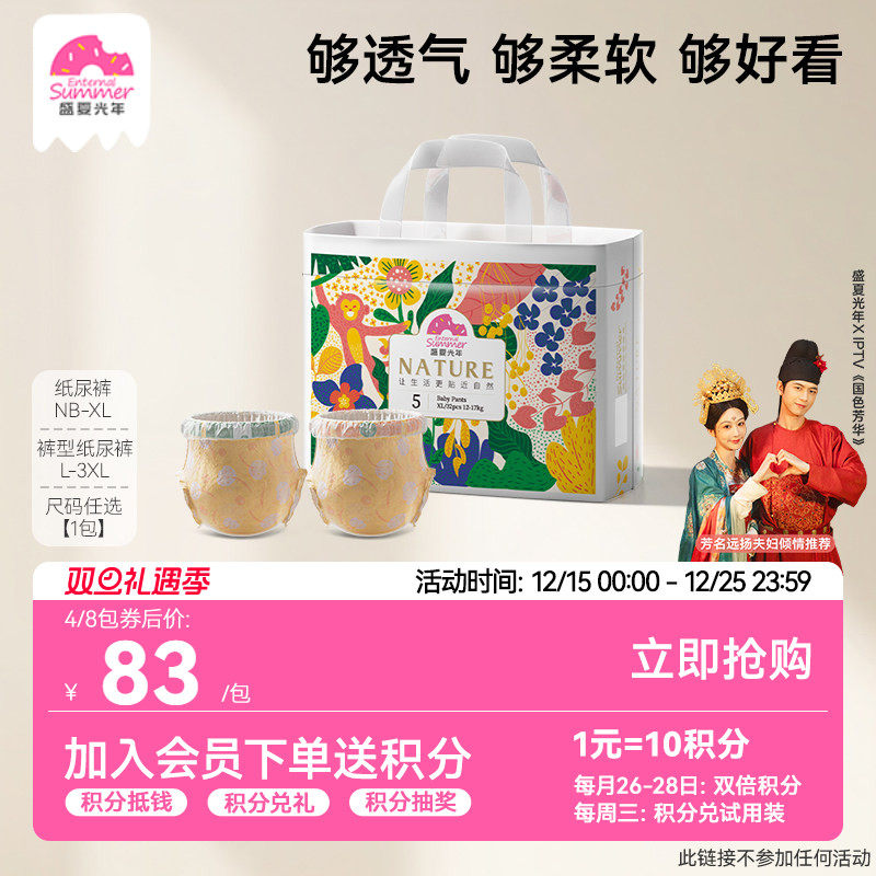 盛夏光年自然小花裤宝宝纸尿裤NB-XL超透气婴儿尿不湿拉拉裤L-3XL