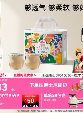 盛夏光年自然小花裤宝宝纸尿裤NB-XL超透气婴儿尿不湿拉拉裤L-3XL