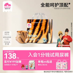 盛夏光年有形有色纸尿裤 训练裤 XL尿不湿拉拉裤 3XL