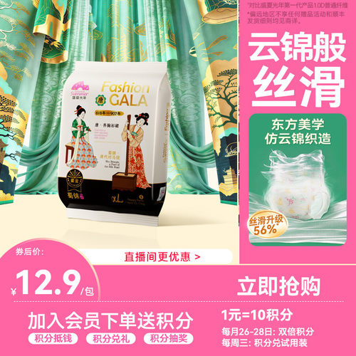盛夏光年拉拉裤GALA鎏金轻薄透气