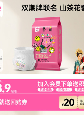 [秒杀]盛夏光年有钱花拉拉裤试用装婴儿纸尿裤L-XL4片宝宝尿不湿