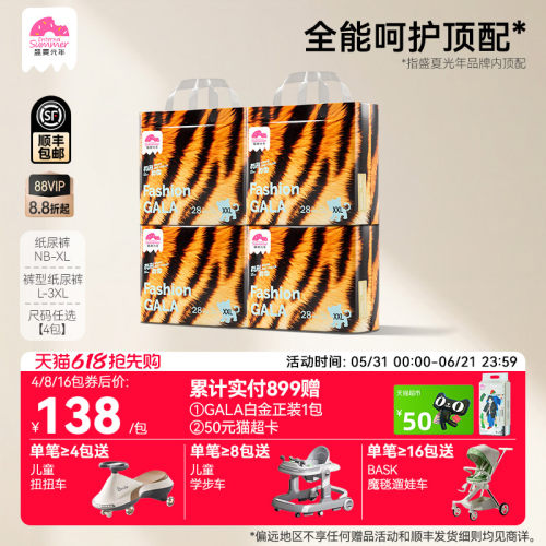 盛夏光年有形有色拉拉裤纸尿裤