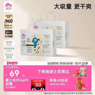 盛夏光年GALA婴儿拉拉裤L-3XL宝宝纸尿裤S-XL轻薄透气不湿*2包
