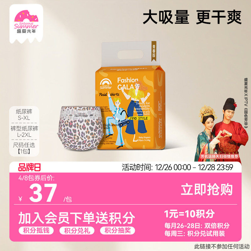 盛夏光年gala mini纸尿裤S-XL拉拉裤L-3XL超薄透气尿不湿