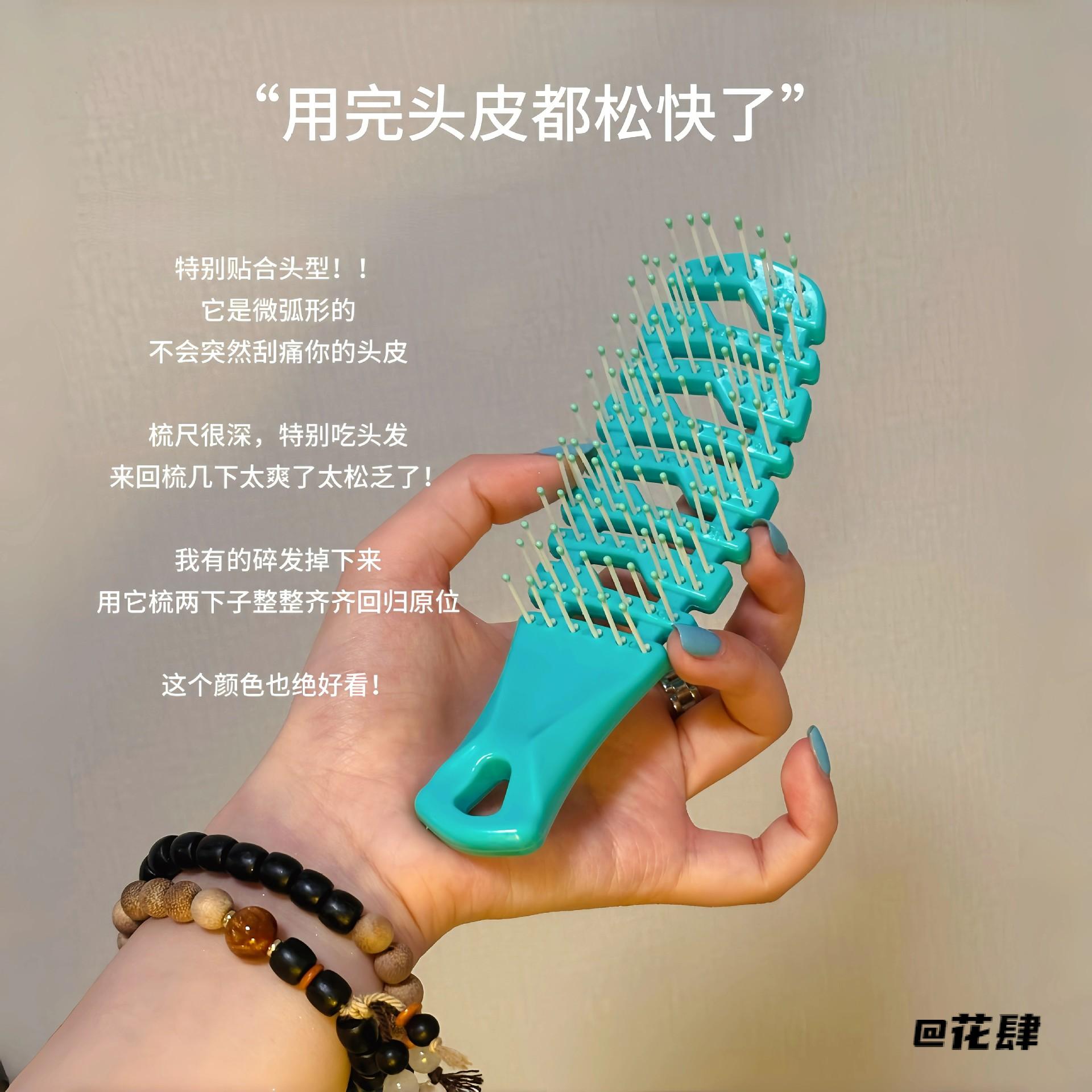 排骨梳镂空大弯梳梳子渐变蓬松顺发卡通美发梳干湿两用便携按摩