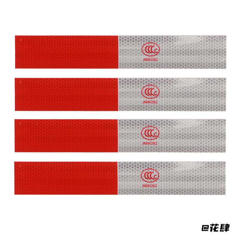 车身夜光反光贴汽车用反光贴货车贴纸交通车辆3m反光贴安全贴,汽车用品/电子/清洗/改装,汽车装饰贴/反光贴,淘宝优惠券,粉丝福利购,淘宝优惠卷