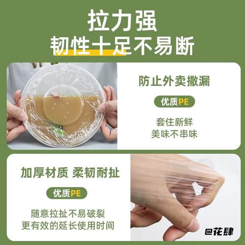 外卖封口打包膜密封防漏家用防尘防潮PE环保小缠绕膜透明小卷