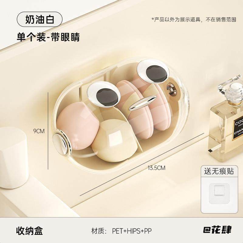 粉扑化妆品透气置物架子发绳护理盒分格美瞳盒收纳盒隐形眼镜盒,收纳整理,美妆蛋收纳盒/架,淘宝优惠券,粉丝福利购,淘宝优惠卷