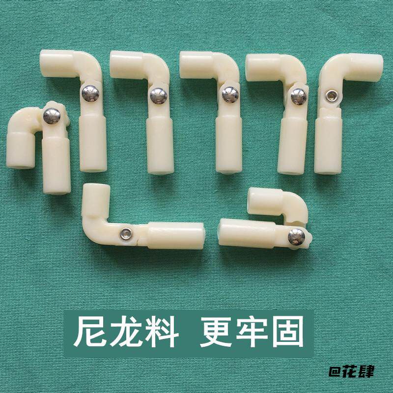 蚊帐拐角90度二通可折叠蚊帐配件底座固定器零件蚊帐弯头家用