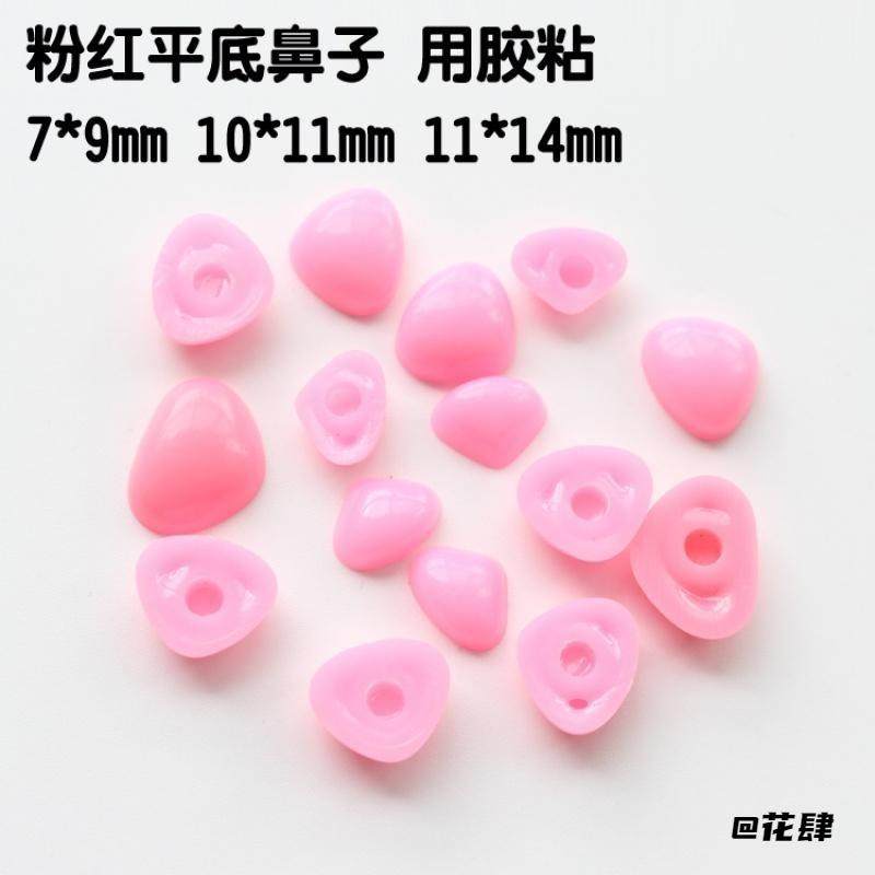 贴片黑色毛线布艺黑棕螺纹配件三角平底粉红色制作仿真鼻子高品质,家居饰品,DIY仿真材料,淘宝优惠券,粉丝福利购,淘宝优惠卷