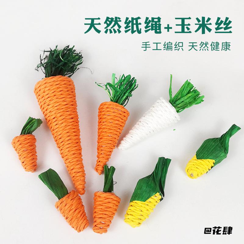 啃咬玩具用品水草组合草编萝卜猫猫狗狗龙猫毛绒玩具猫用品创意