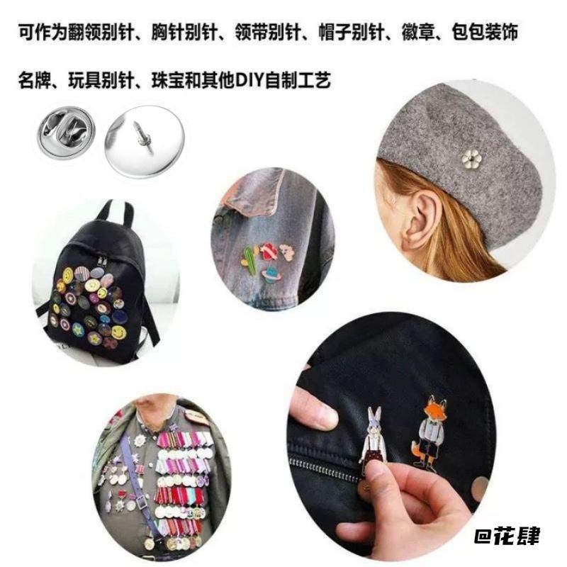 卡扣夹针珠宝制作用品不锈钢胸针底座diy手工蝴蝶扣多功能自制