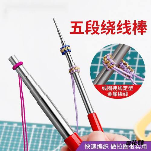手工绕线棒六段珠宝钳套装 DIY 璎珞线圈平结圈定型绕线工具