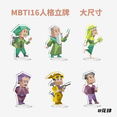 16型人格mbti钥匙扣亚克力钥匙扣包包书包挂件enfp