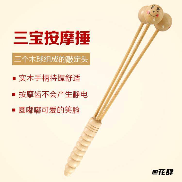 木质笑脸按摩锤全身疏通敲打腿背腰经络三球锤半圆按摩锤养生健身,服饰配件/皮带/帽子/围巾,腰带/皮带/腰链,淘宝优惠券,粉丝福利购,淘宝优惠卷