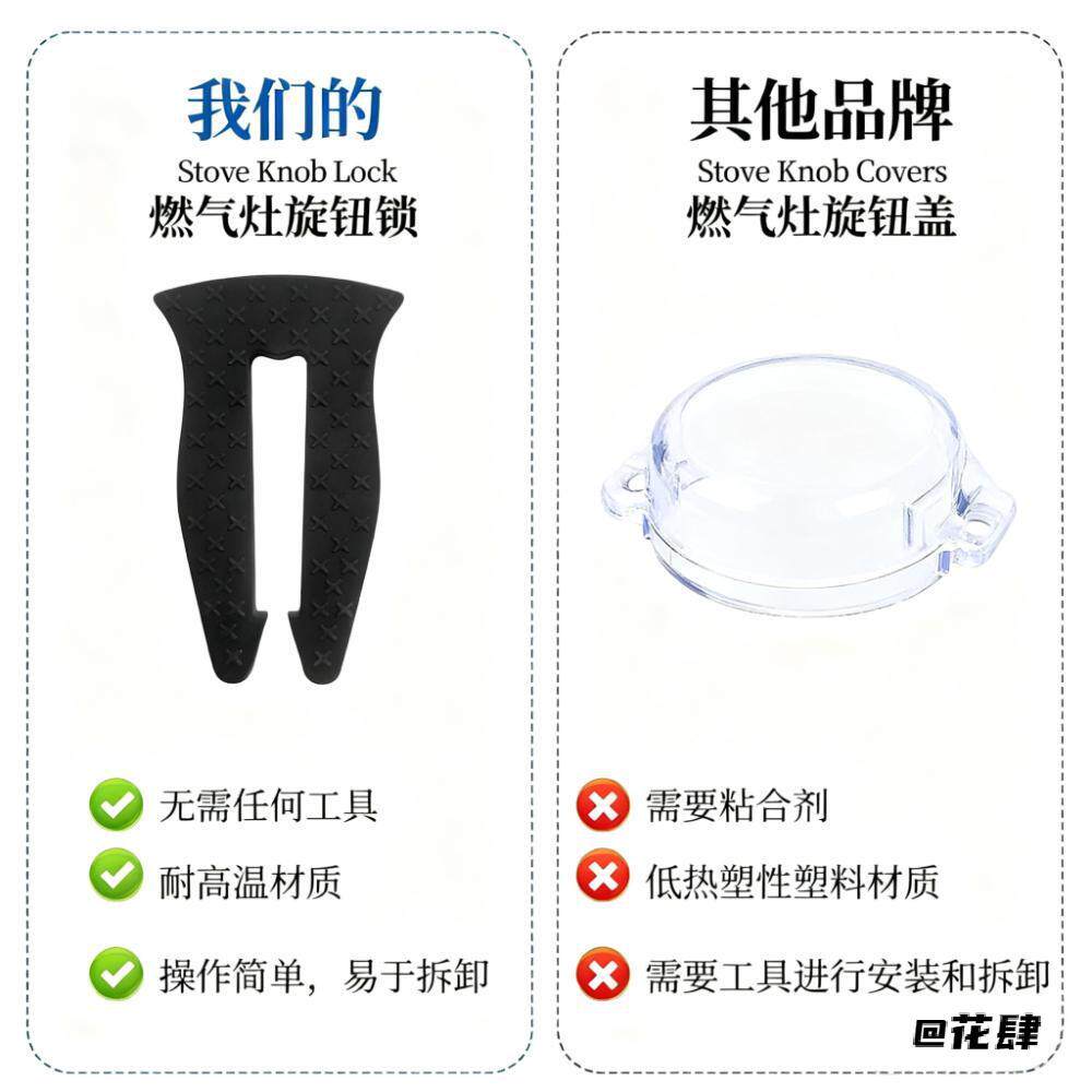 阻止器燃气灶台夹子安全硅胶锁童硅胶锁卡扣旋钮开关旋钮旋钮盖