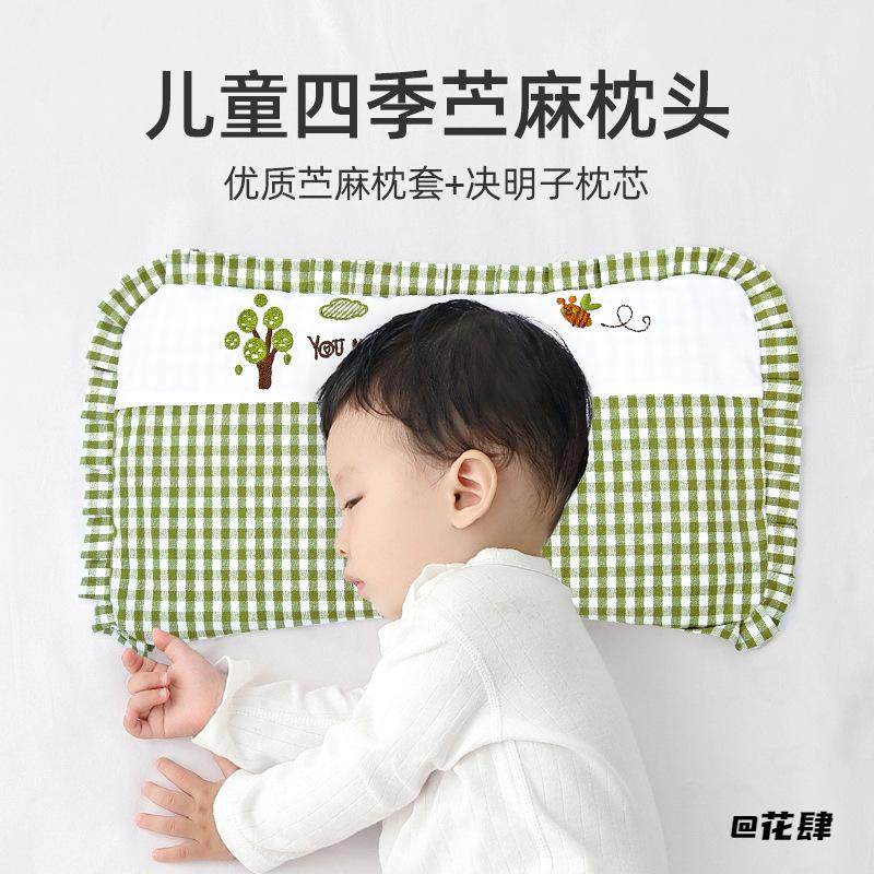 婴童枕头婴儿苎麻枕头儿童苎麻枕头决明子四季不刺激新生儿卡通枕,居家布艺,午睡枕,淘宝优惠券,粉丝福利购,淘宝优惠卷