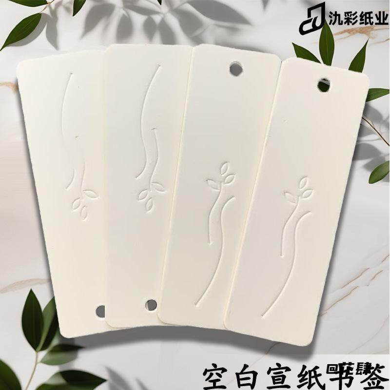 空白宣纸书签活动diy手工自制纸质卡片荷花学生制作国风潮流