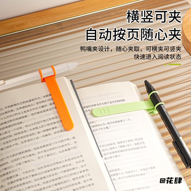 家用小象笔插记忆书签书本记录阅读工具新款硅胶简约自动跟页面