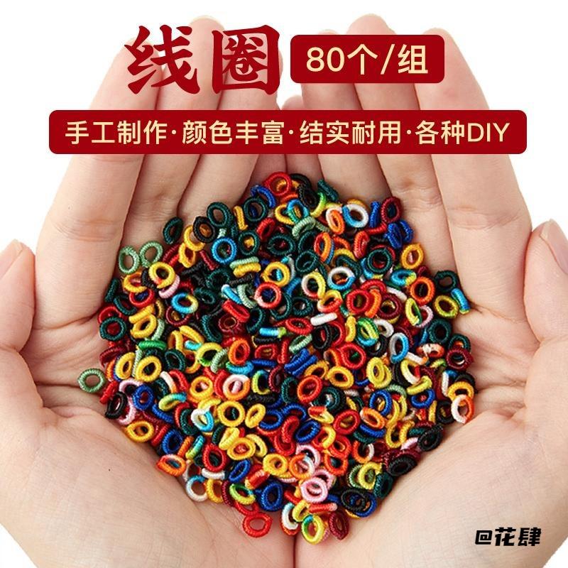 制作配饰手绳小配件手工红绳diy编绳菠萝扣线圈结编织绳编手链