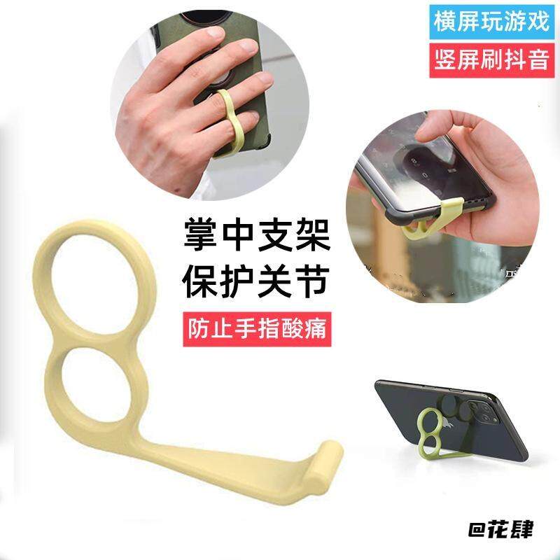 便携式游戏手柄追剧支撑架多功能卡扣手机支架懒人神器创意指环式