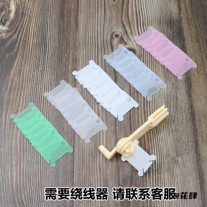 十字绣塑料绕线板多色分装绣线整理板手工刺绣线材收纳工具