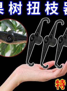 L型拿弯伸缩款夹器修枝剪弯枝器固定架拉枝定型园艺剪弯枝器枝条