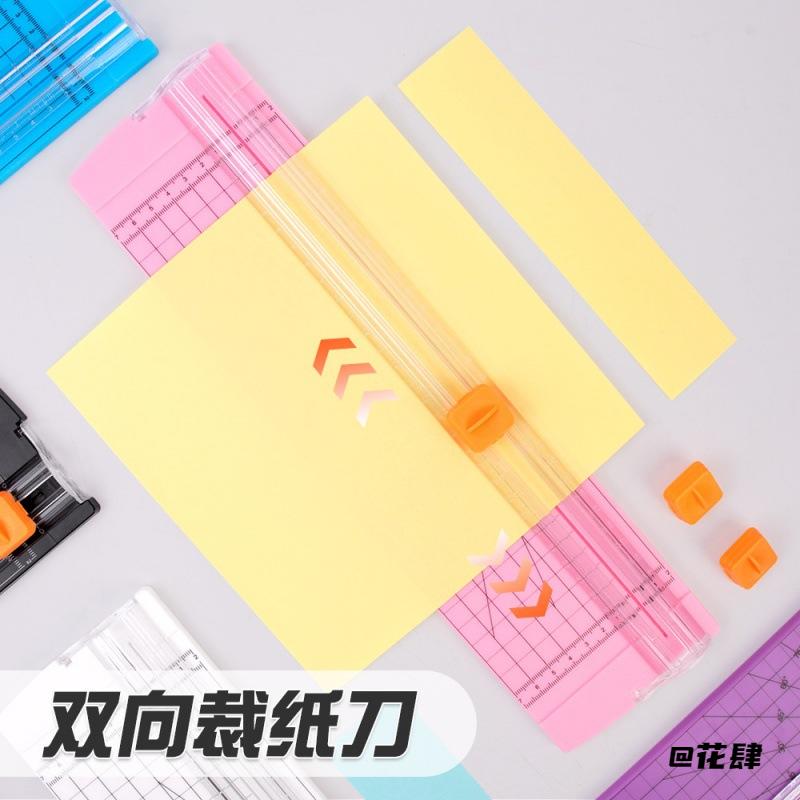 手工切纸器小型彩色照片迷你新款裁纸器810双向裁纸刀办公学生