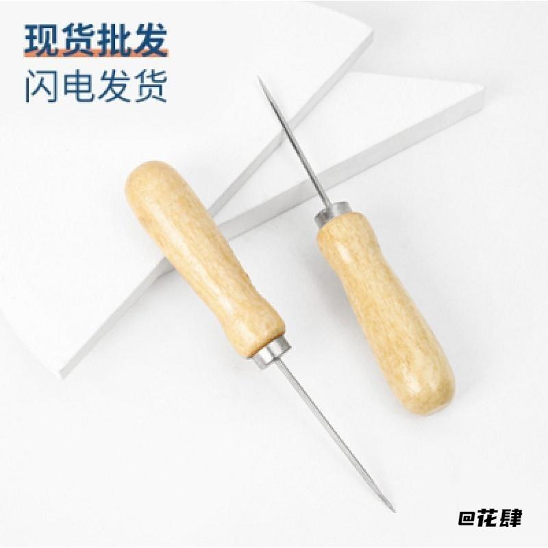 工具缝包补鞋直钩修鞋上鞋尖钩针不锈钢锥针锥子带孔纳鞋底针手工