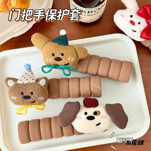 保暖房门拉手帽子小狗小熊门把手保护套门把手防静电保护套防撞