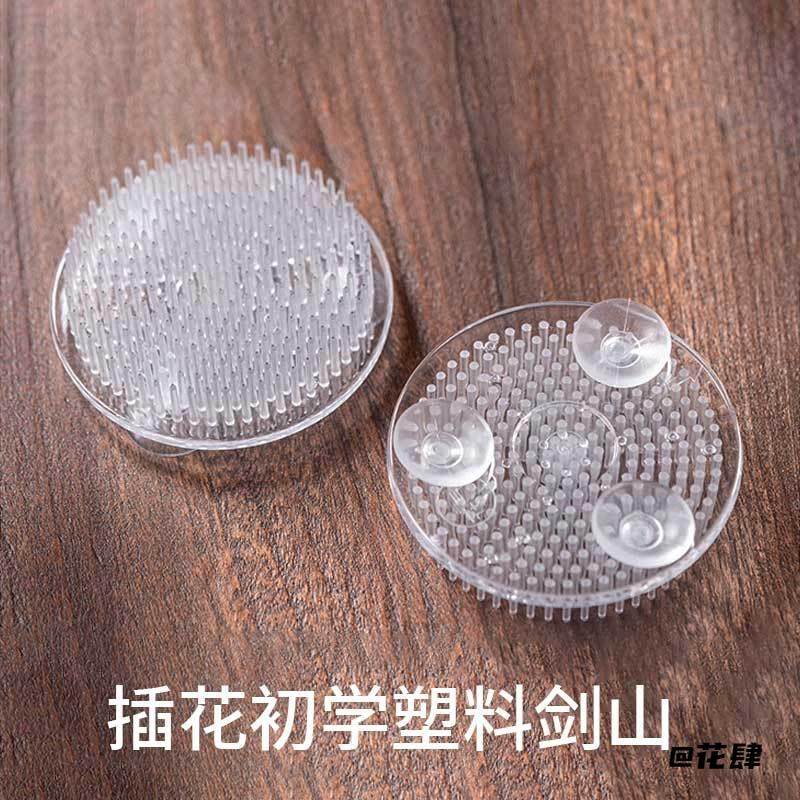 固定器皿插花插花器中式神器新款花艺剑山好用安全简约隐秘便携,家居饰品,其他花器,淘宝优惠券,粉丝福利购,淘宝优惠卷