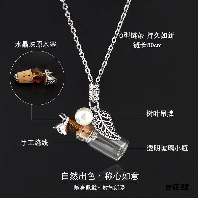 韩系文艺心愿瓶毛衣链树叶珍珠配饰可打开玻璃瓶女士脖颈装饰链