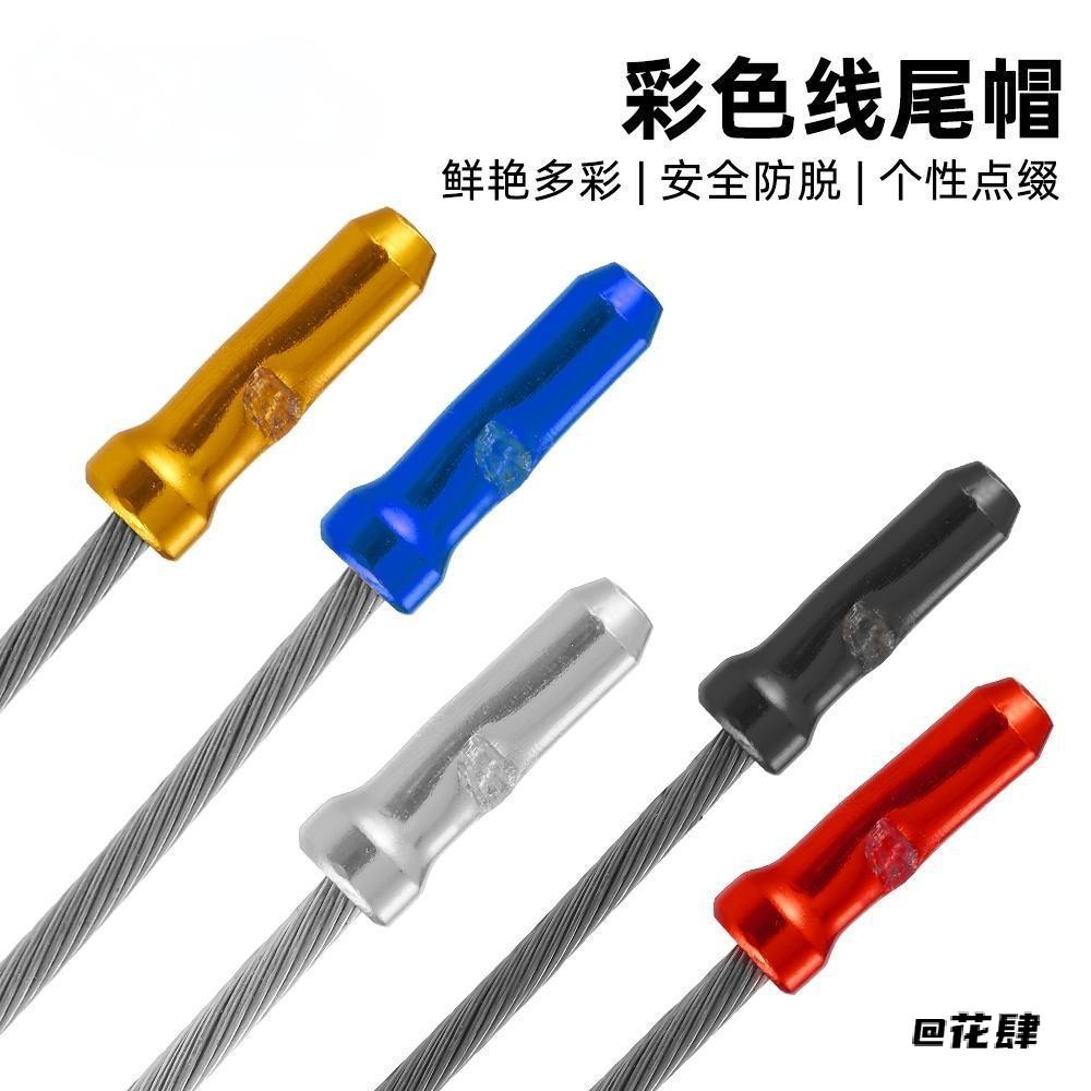 通用防尘盖彩色尾帽气门帽内线套轮胎气门芯线尾轮胎美式线芯装饰
