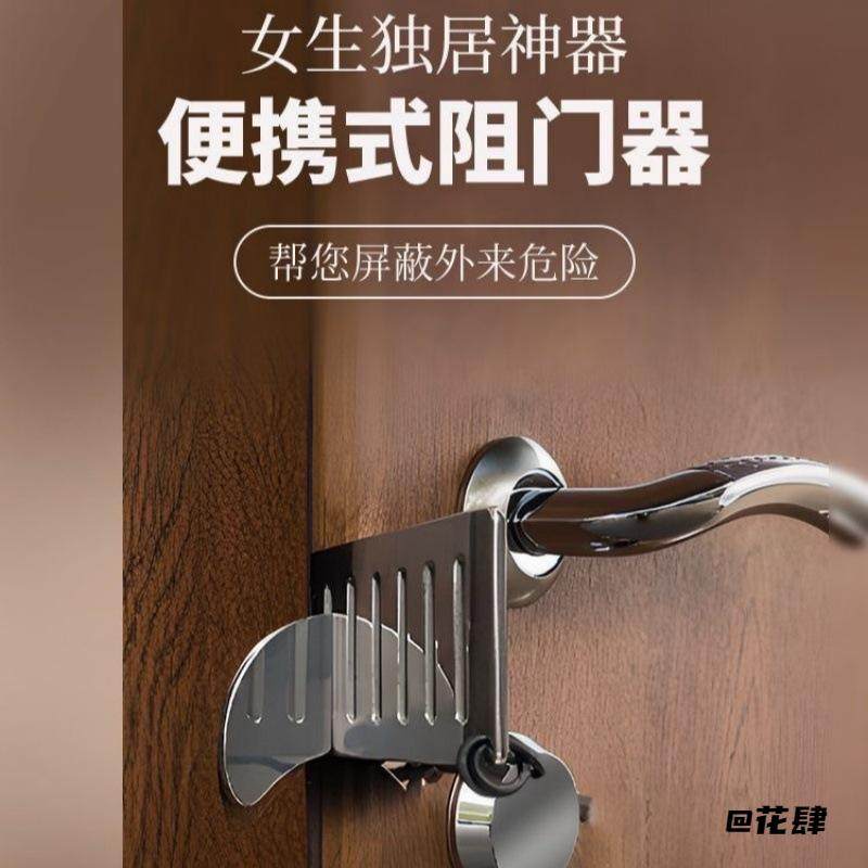 小巧门塞式独居安心女生防狼便捷防盗神器阻门器顶门不变形安全感