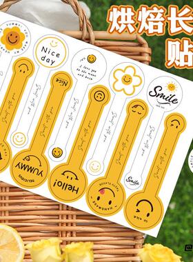 烘焙长条贴纸黄色笑脸handmade甜品可爱烘焙长条贴纸蛋糕