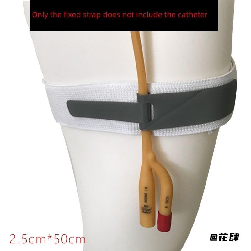 防堵绑带绑腿带排尿绑带插管弹力气囊绑腿固定尿管松紧固定带导管