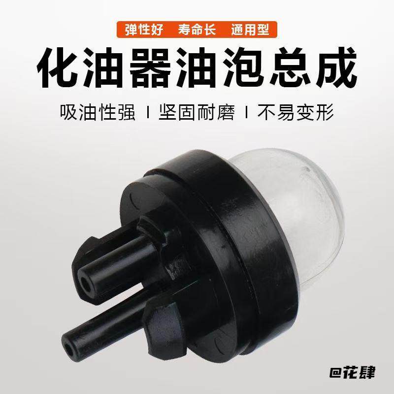 适用于富世华斯蒂尔割草机通用油杯毛竹锯吸油球化油器配件强吸油,饰品/流行首饰/时尚饰品新,其他DIY饰品配件,淘宝优惠券,粉丝福利购,淘宝优惠卷