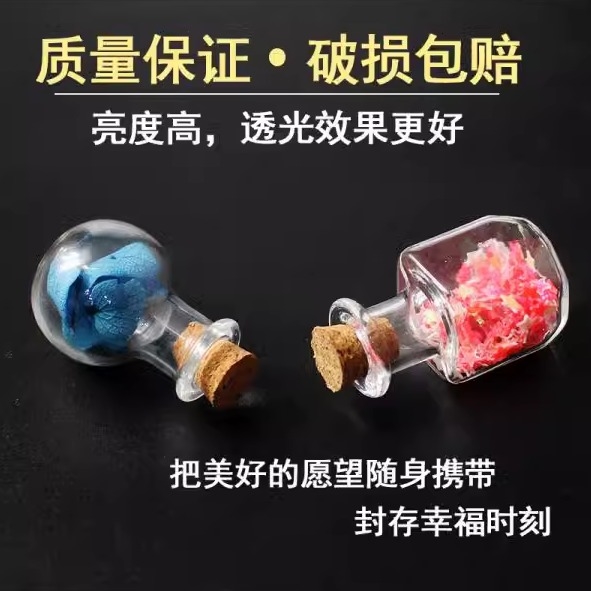 福灵剂项链吊坠周边魔法药水圣诞礼物生日礼品幸运药水瓶