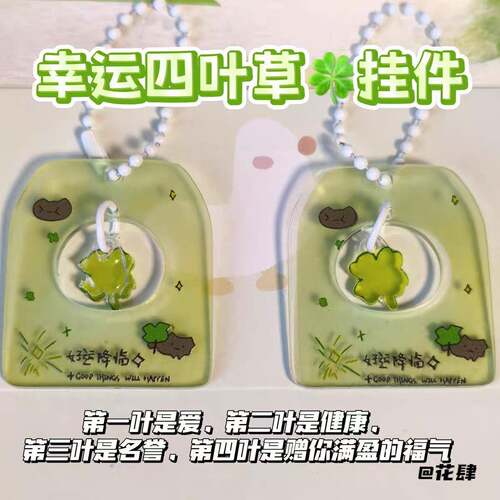 挂件幸运拜托好运降临超治愈挂饰可爱送朋友闺蜜小清新钥匙扣创意