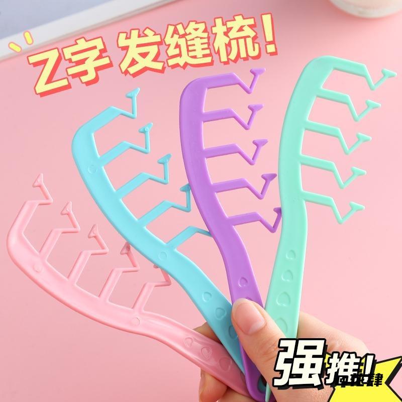 头发神器z型宽梳齿遮盖创意梳造型梳分缝头发z字发缝梳梳子发根