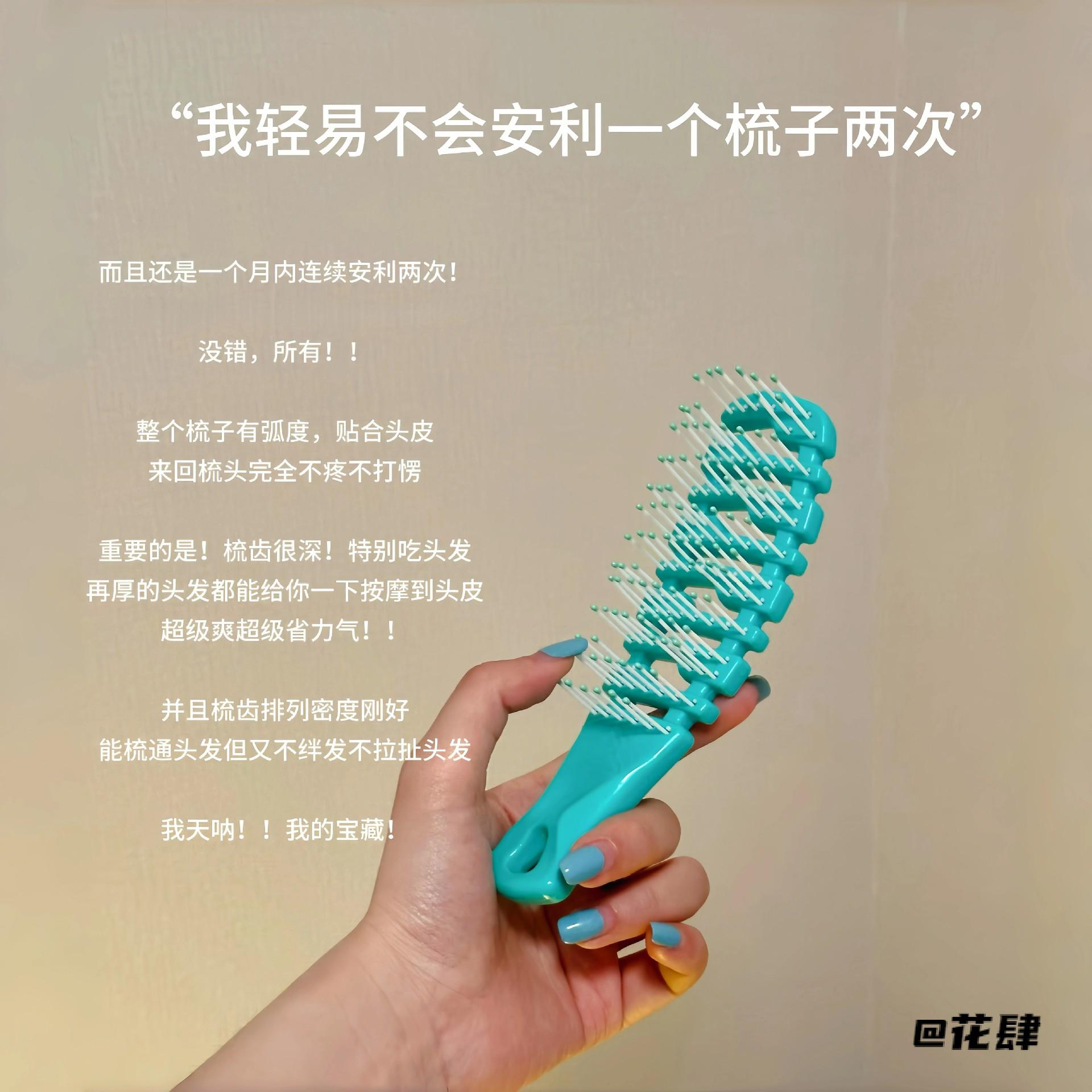 渐变造型美发梳干湿两用卡通顺发梳子蓬松镂空排骨梳贴头皮按摩