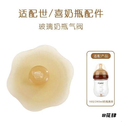 保护套隔热把手柄水杯防胀气温奶底座气孔塞防烫新生儿吸嘴硅胶垫