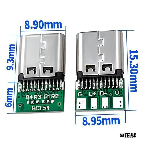 充电数据升级版DIYUSB Type c 母座充电数据满针