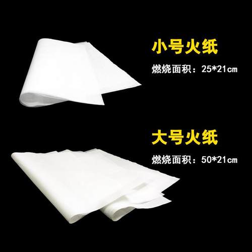 魔术道具刘谦玫瑰纸魔术纸火焰纸魔术火纸火纸变出玫瑰魔术师魔术