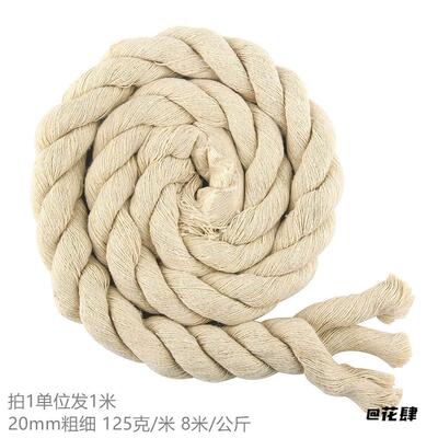 绳子配件染色彩色拔河搓麻红色棉线棉绳结线抽绳中国结线束口绳