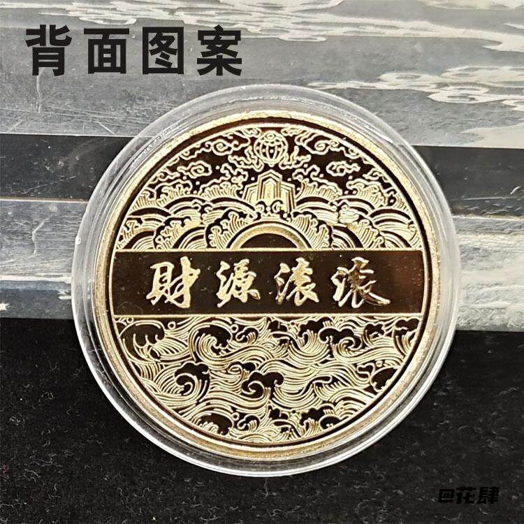 小礼品纪念币吉祥如意纪念币礼物儿童新年金银币合金币生肖马贺岁