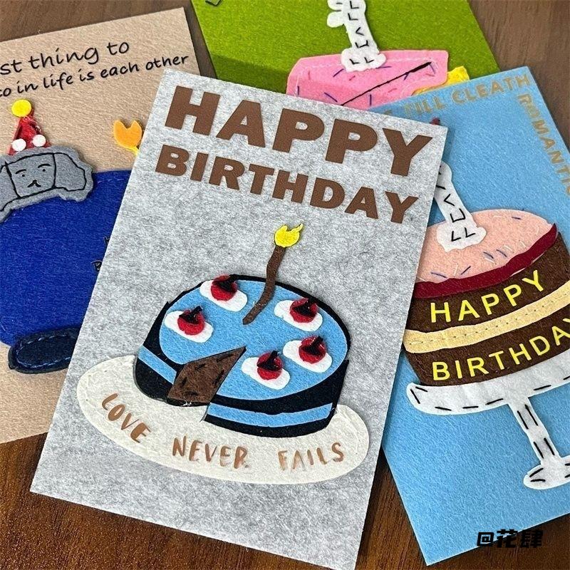 不织布生日贺卡不织布礼物贺卡情人节送礼品生日祝福明信片高级