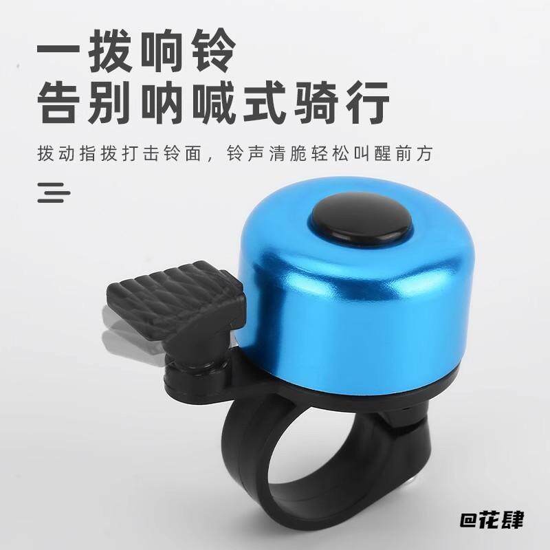 单车彩色拇指铃铛自行车公路车小打铃配件喇叭平面车铃死飞单车