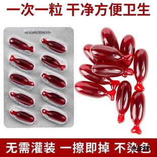 吐血胶囊假血胶囊血浆恶搞血包恶搞演戏道具人造血浆血浆万圣节